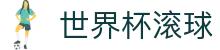 凯利指数实时查询平台_百家赔率即时更新与盘口异动查看